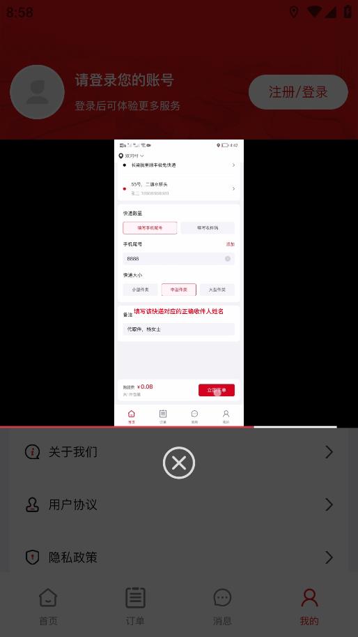 智惠農(nóng)村APP安卓版