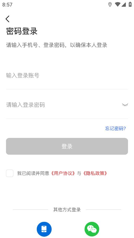 智惠農(nóng)村APP安卓版