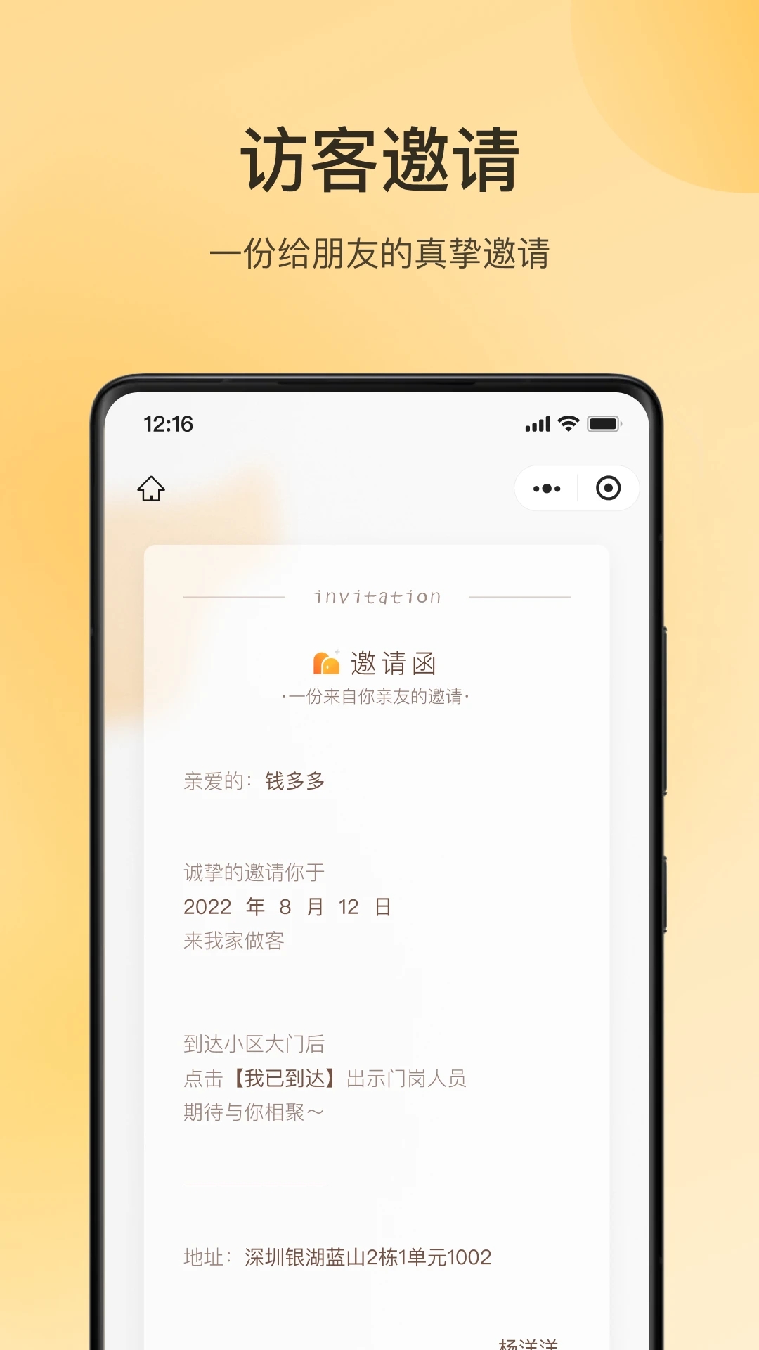 朝昔App最新版本