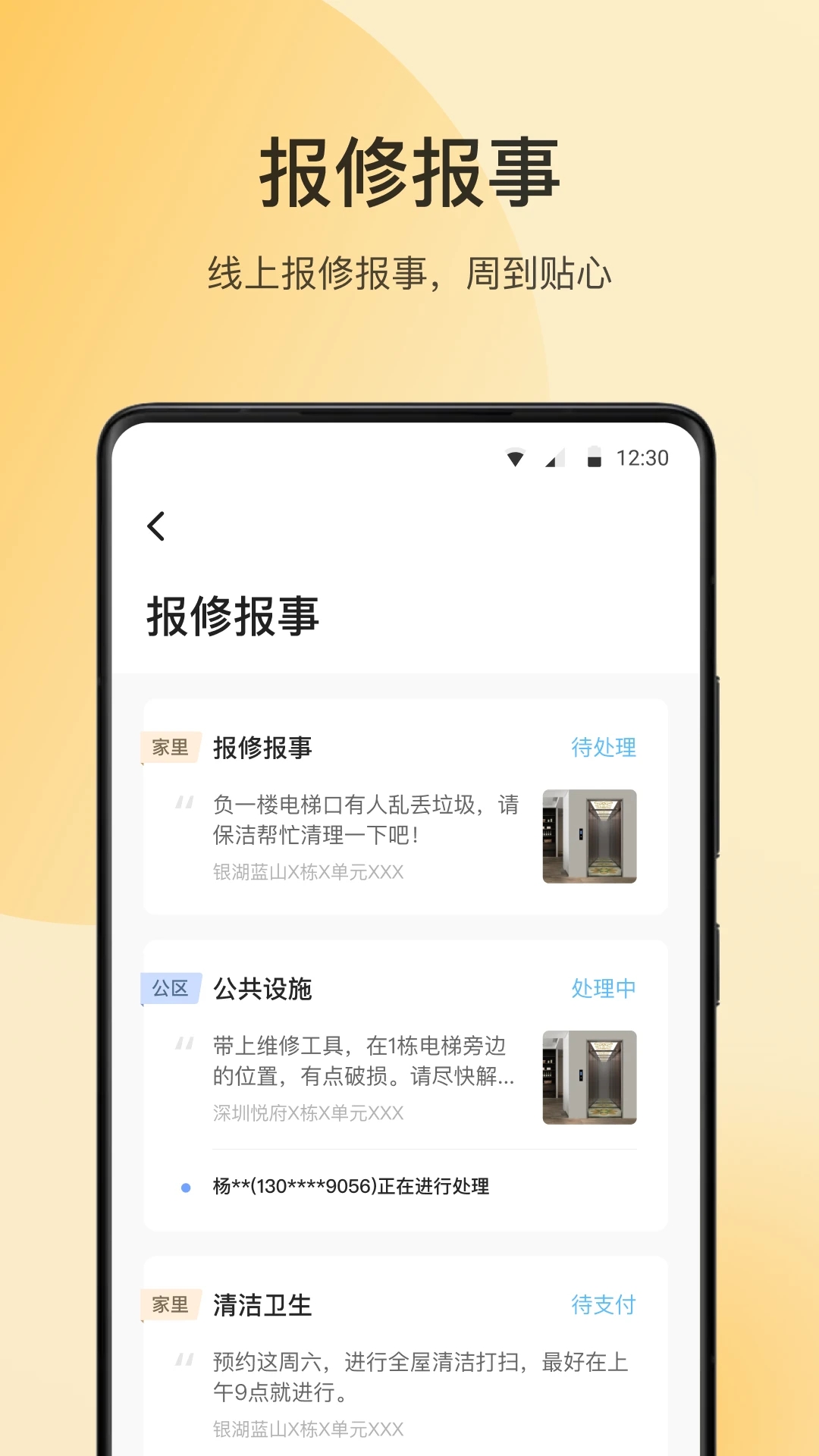 朝昔App最新版本