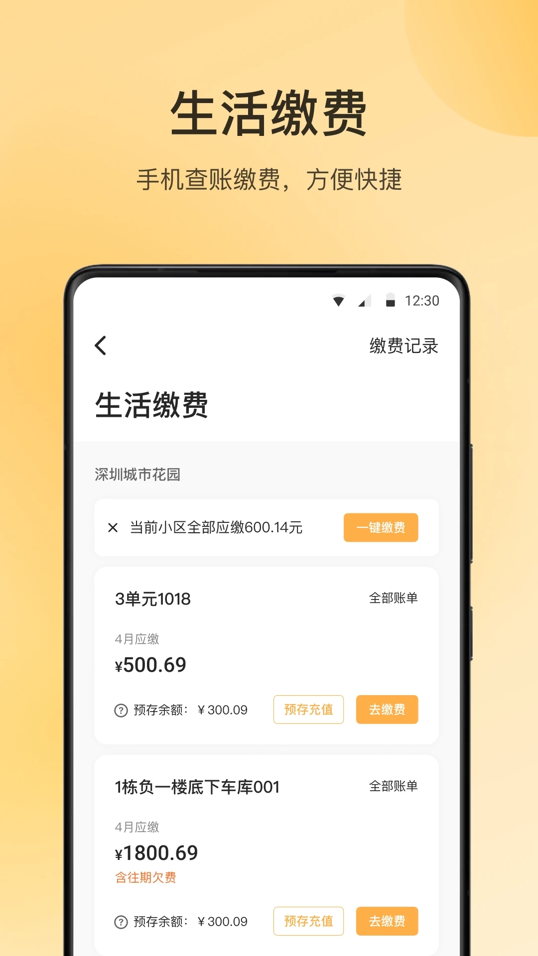 朝昔App最新版本