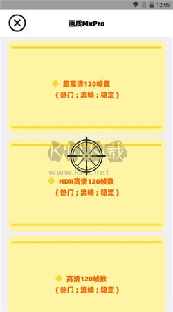 畫質(zhì)MxPro安卓 v3.9 最新版