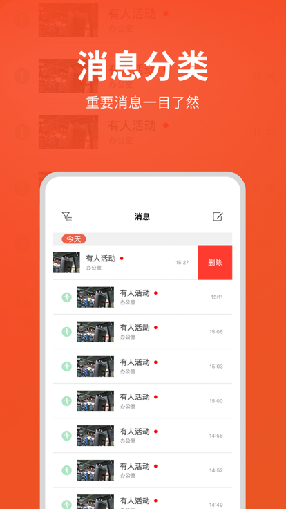 創(chuàng)維智能云手機應用程序