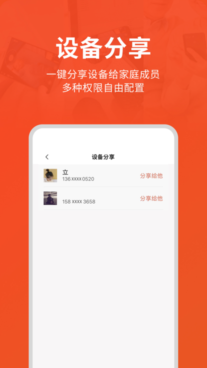 創(chuàng)維智能云手機應用程序