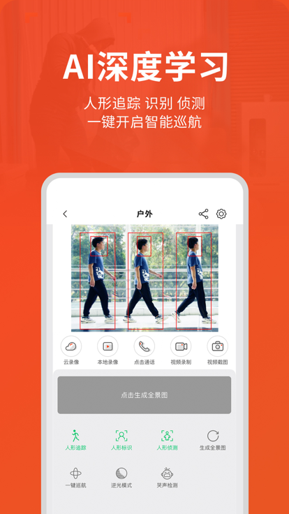 創(chuàng)維智能云手機應用程序