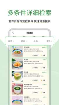 食各和App安卓版