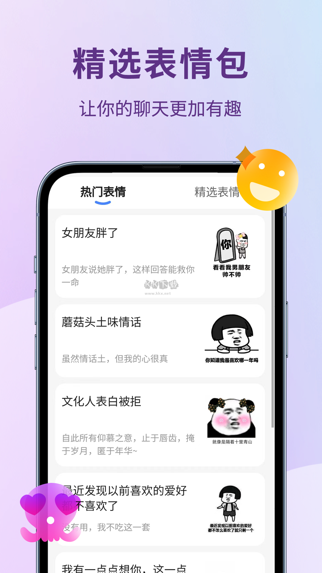 戀小助2024 v6.5.6 最新版