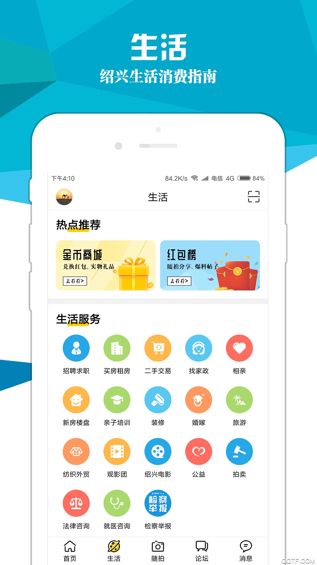 紹興E網(wǎng)新版本