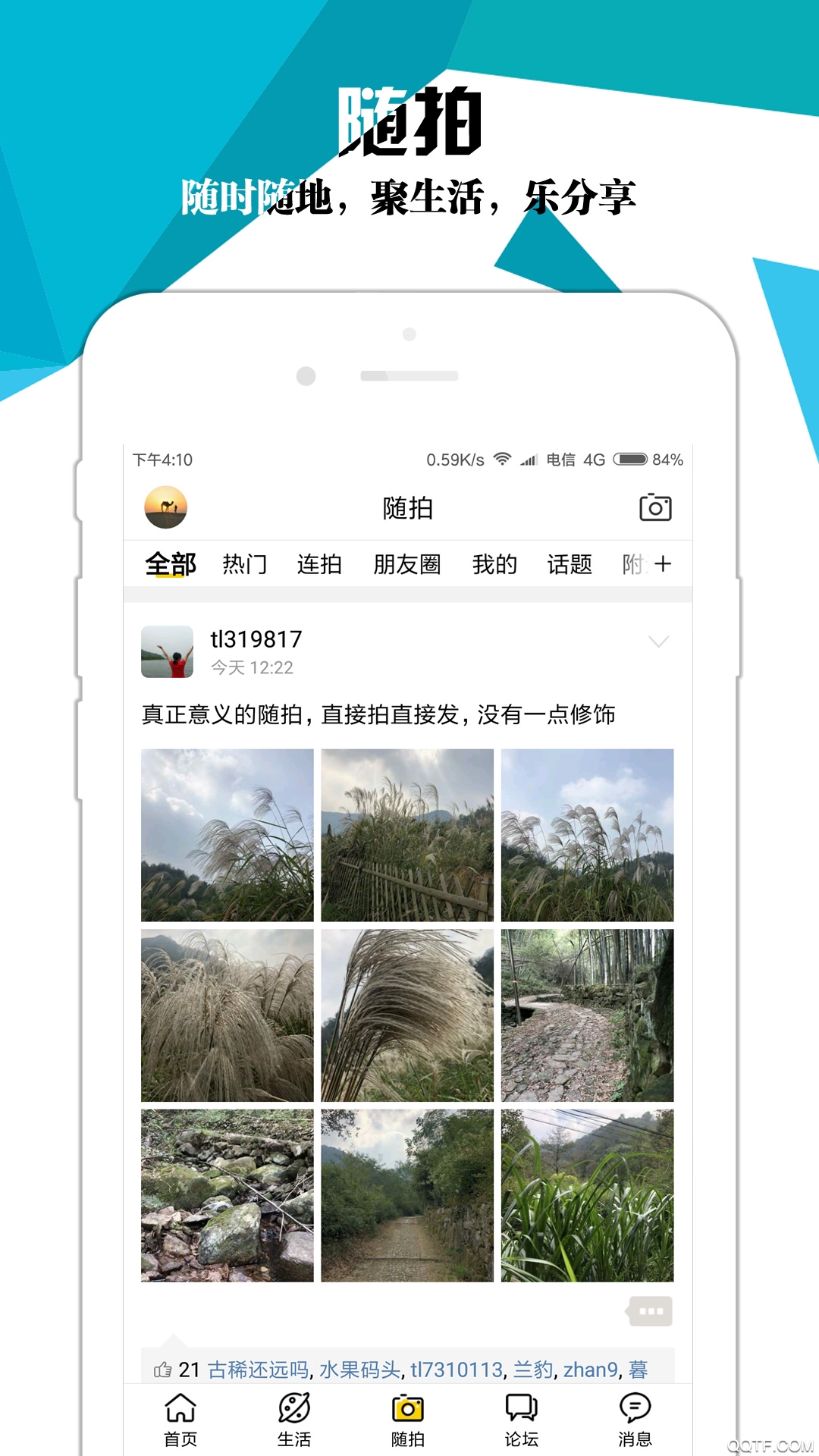 紹興E網(wǎng)新版本