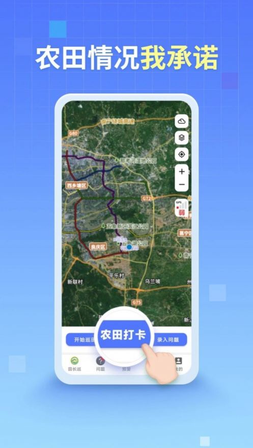 田長巡官方版app