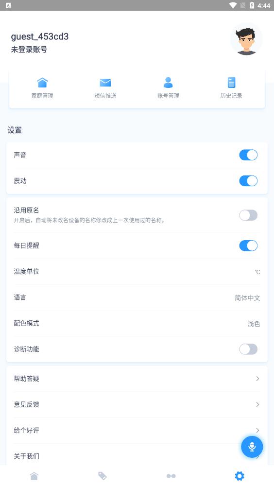 悟家應(yīng)用官方版