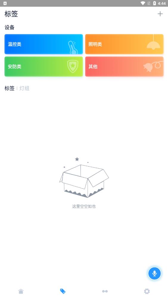悟家應(yīng)用官方版
