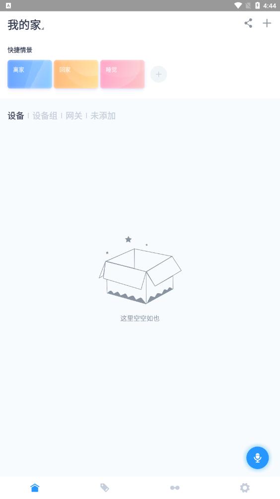 悟家應(yīng)用官方版