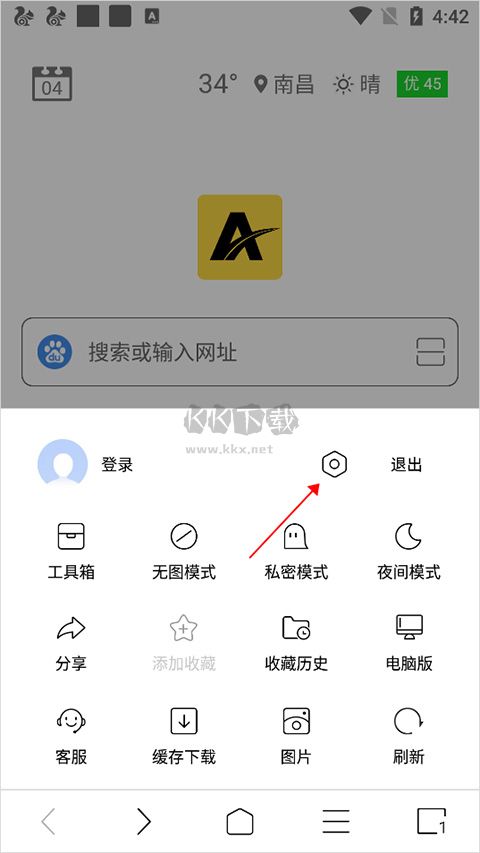 ViaX瀏覽器廣告攔截破解版 v1.6.5