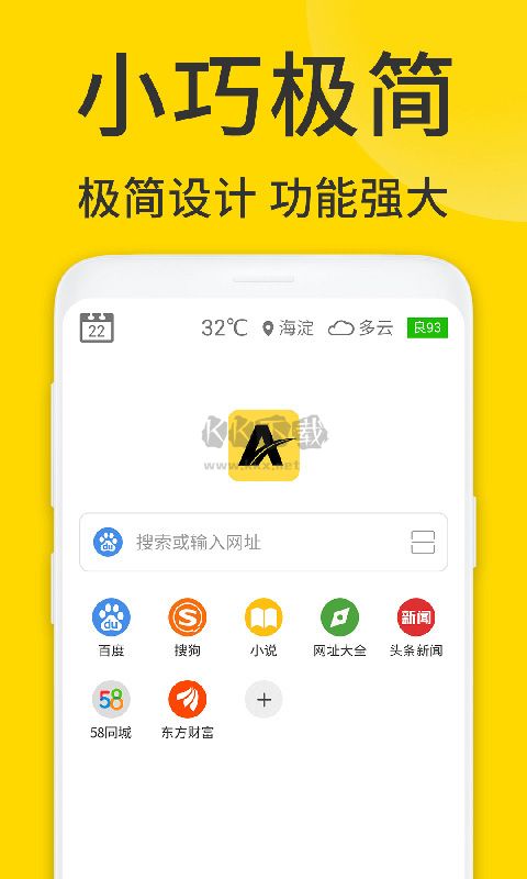 ViaX瀏覽器廣告攔截破解版 v1.6.5