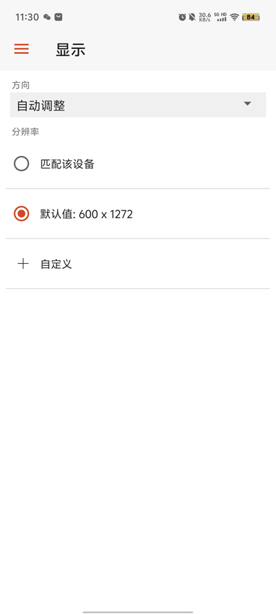 Microsoft 遠程桌面 Android 版