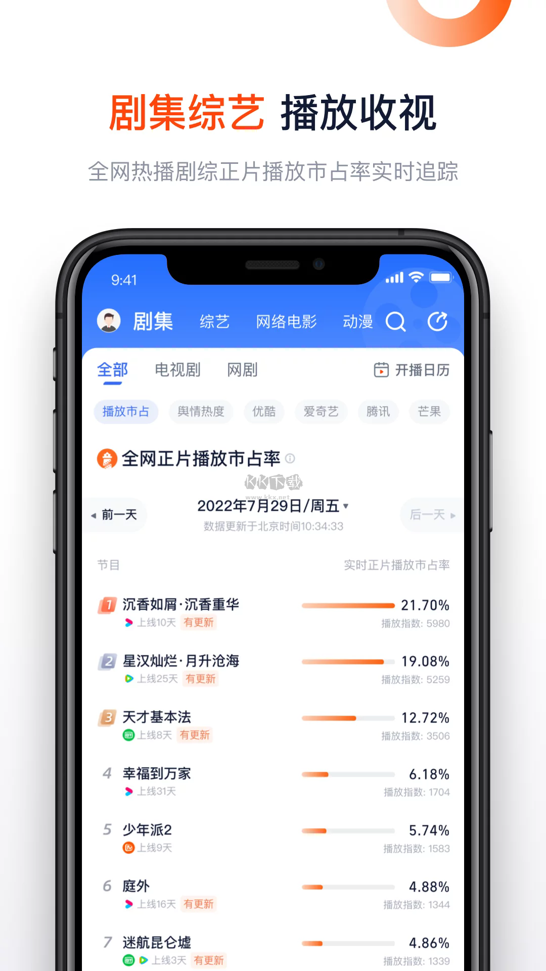 燈塔專(zhuān)業(yè)版app 安卓官方更新 v7.0.5.3