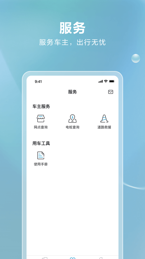 比亞迪卡車最新應(yīng)用程序