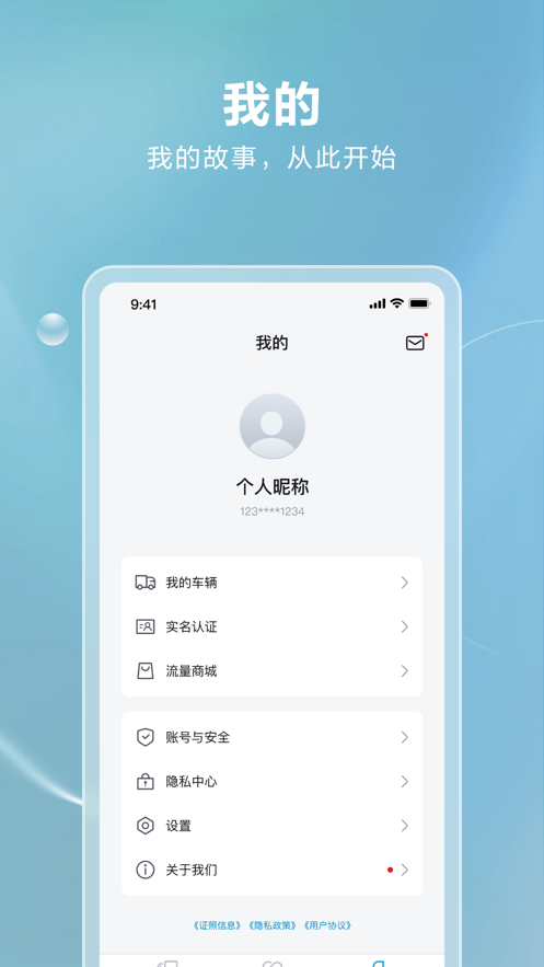 比亞迪卡車最新應(yīng)用程序