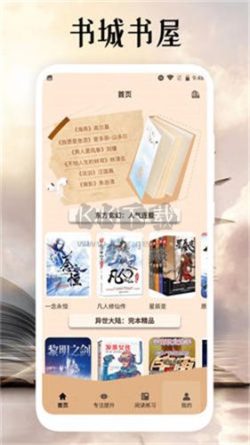 黑巖閱讀app 2024官方版 v1.1 最新版