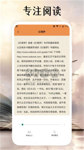黑巖閱讀app 2024官方版 v1.1 最新版