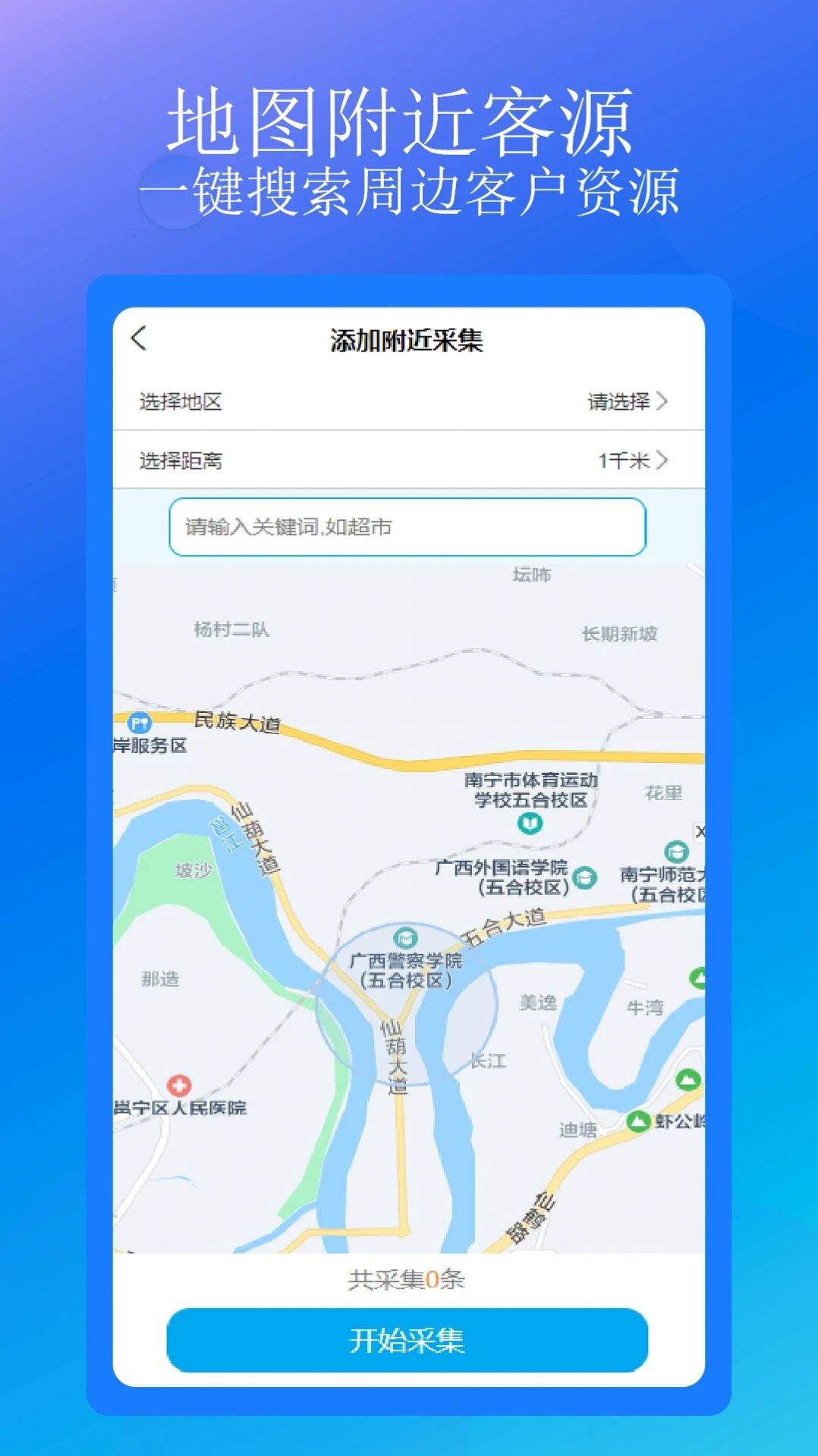 匯客銷應(yīng)用程序