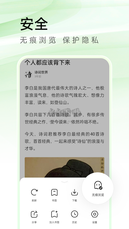 萬(wàn)能瀏覽器2024 v3.61 最新版