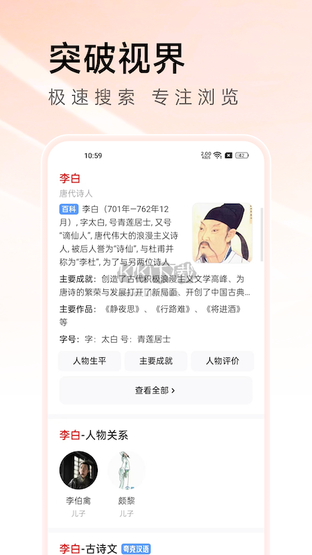 萬(wàn)能瀏覽器2024 v3.61 最新版