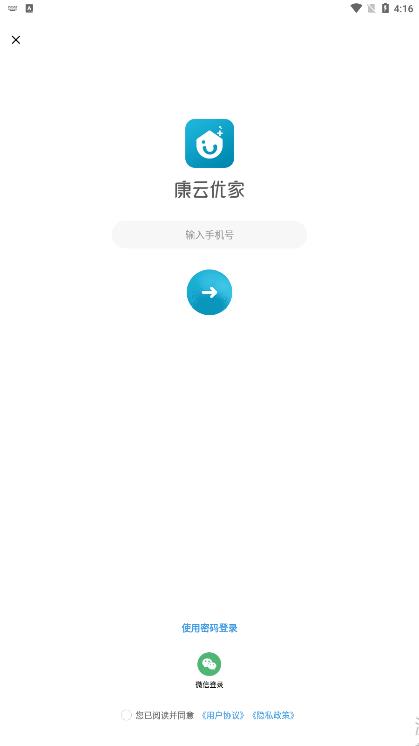 康云優(yōu)家應用程序