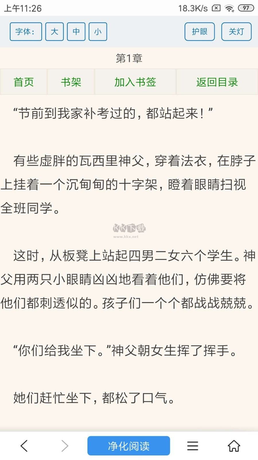 搜書瀏覽器去廣告版 v1.2.2