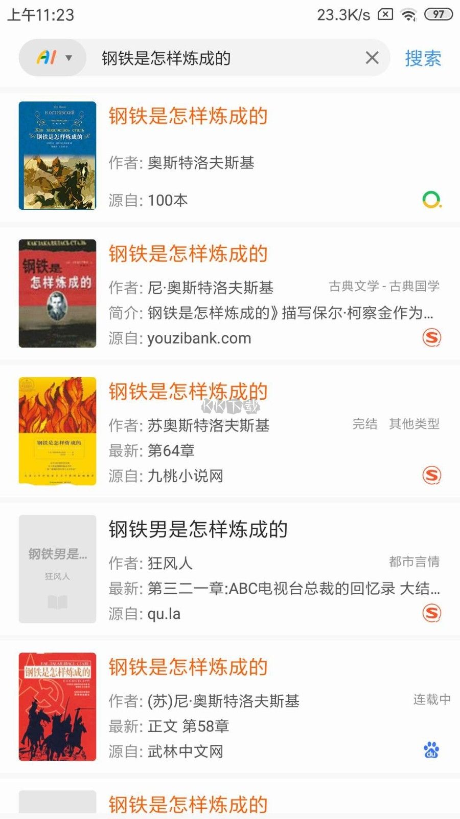 搜書瀏覽器去廣告版 v1.2.2