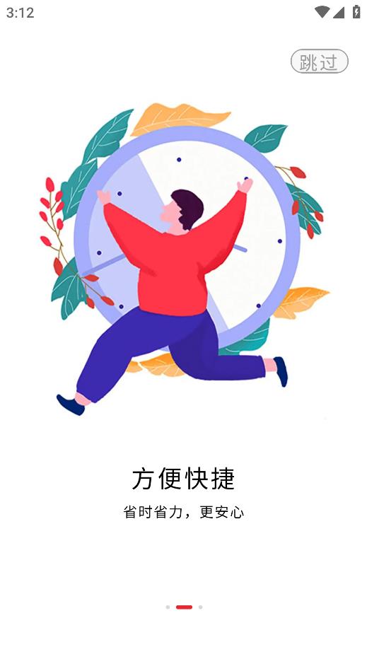 億閃租APP手機版版