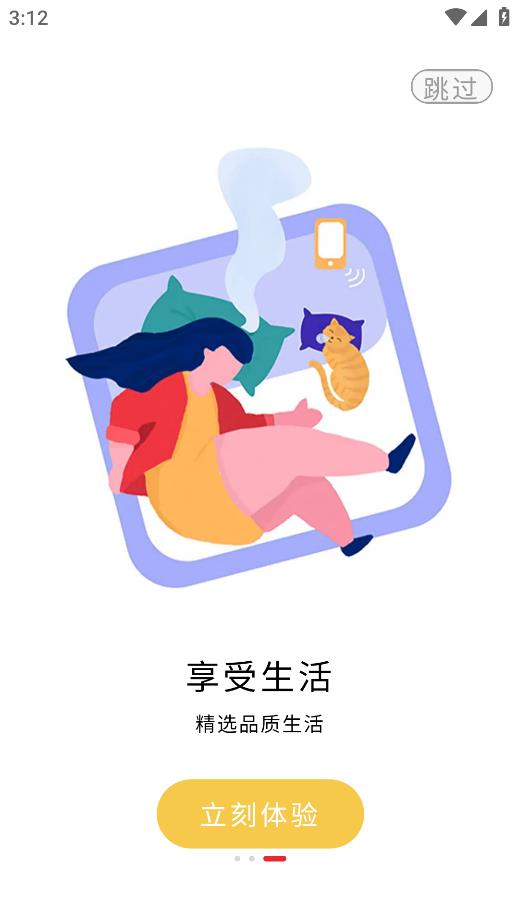 億閃租APP手機版版