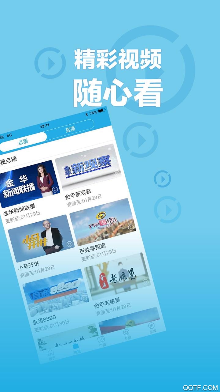 金彩云客戶端（原無限金華）