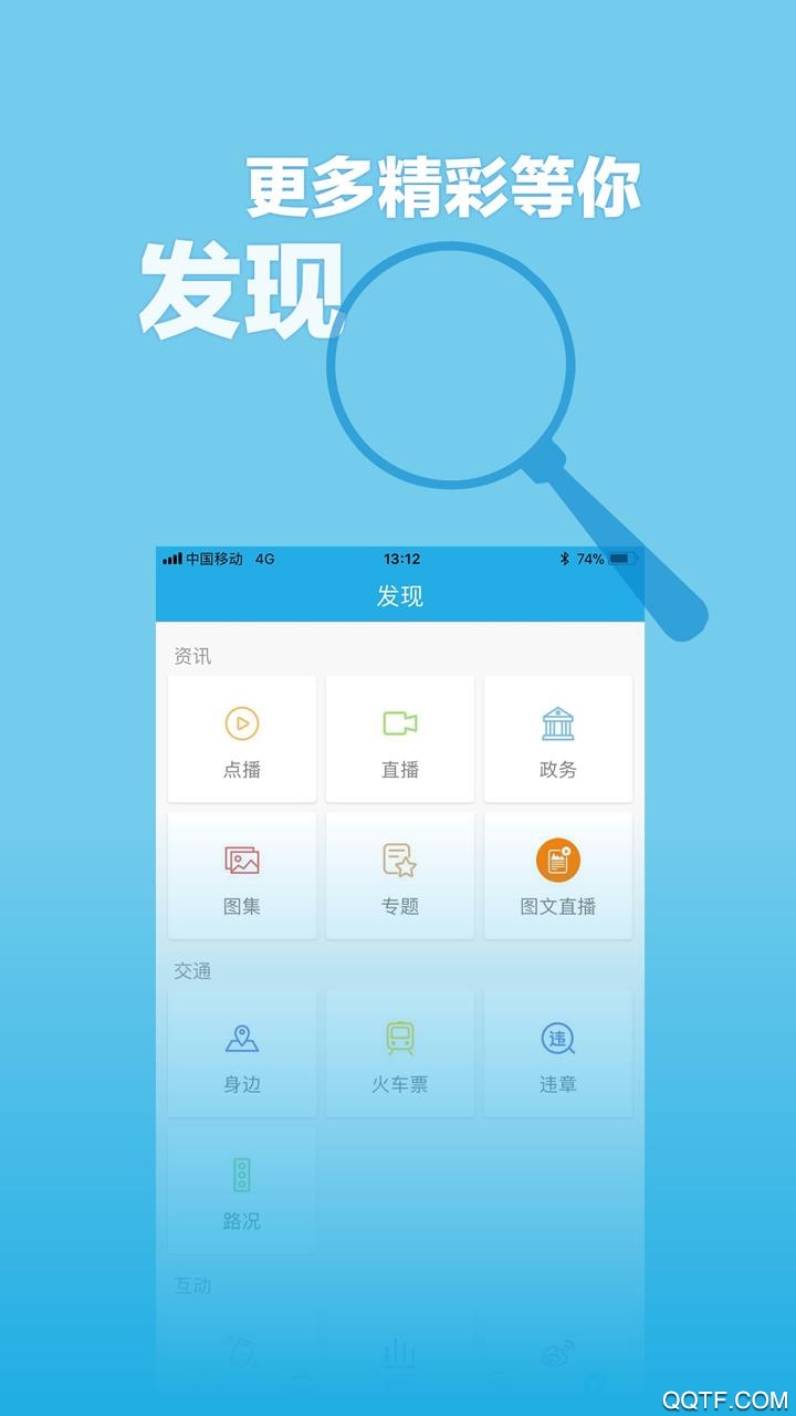 金彩云客戶端（原無限金華）