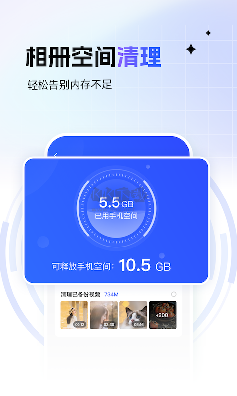 一刻相冊(cè)免費(fèi)版 v6.2.3