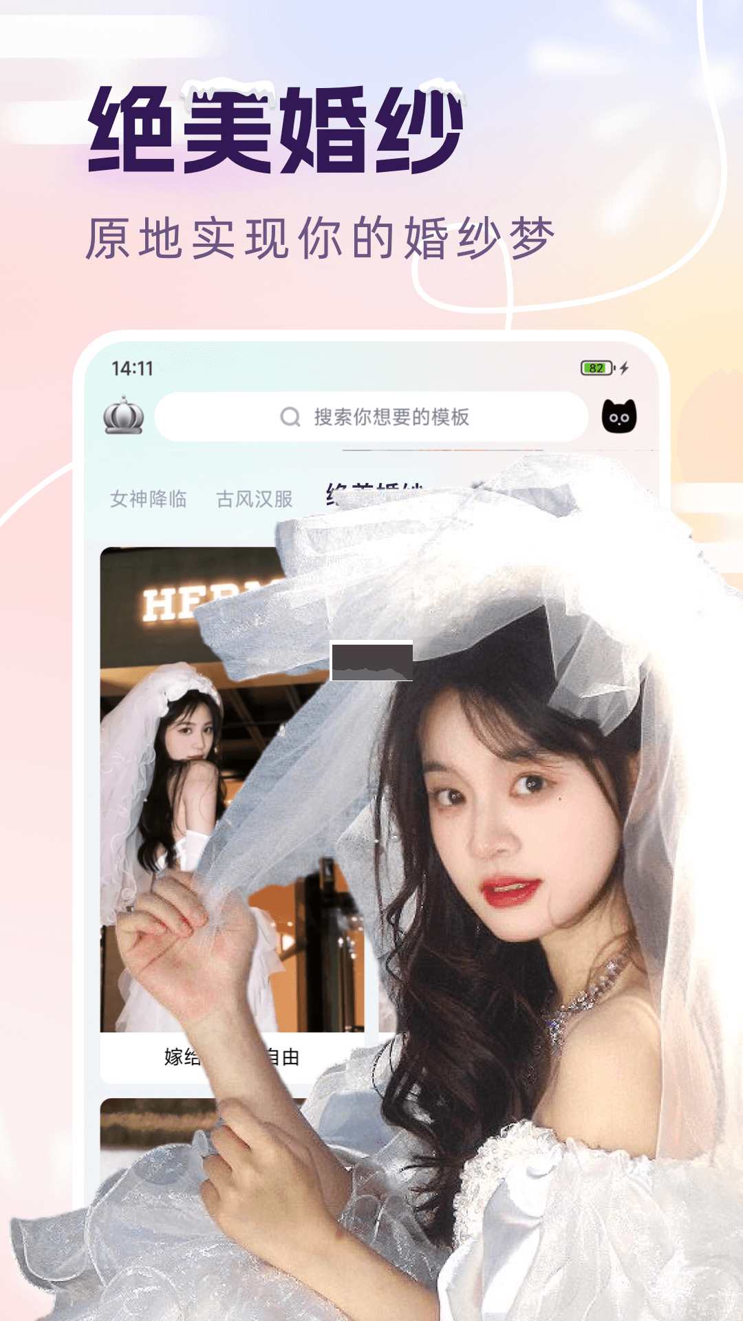 臉貓2024 免費(fèi)版 v3.3.3