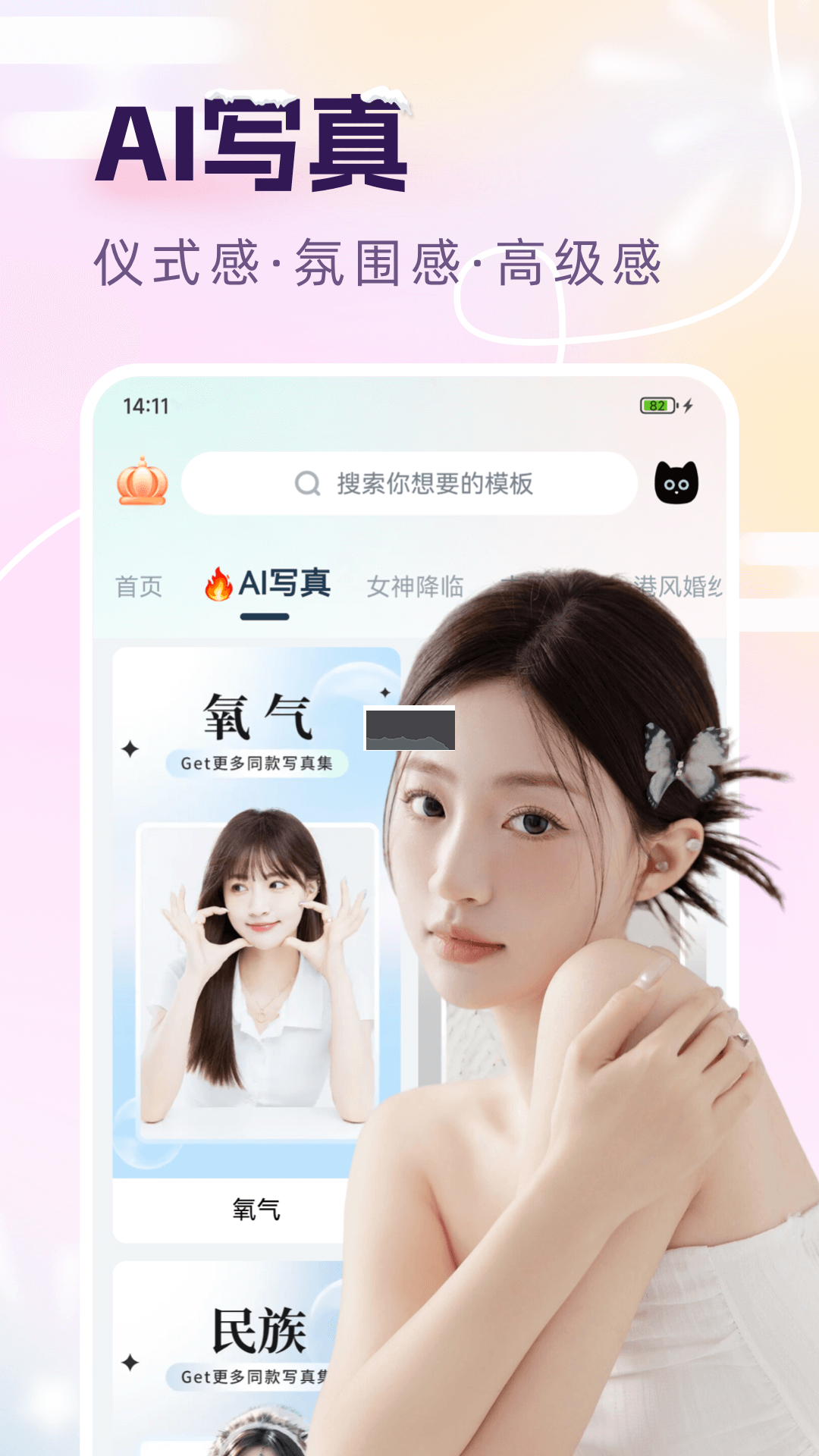 臉貓2024 免費(fèi)版 v3.3.3