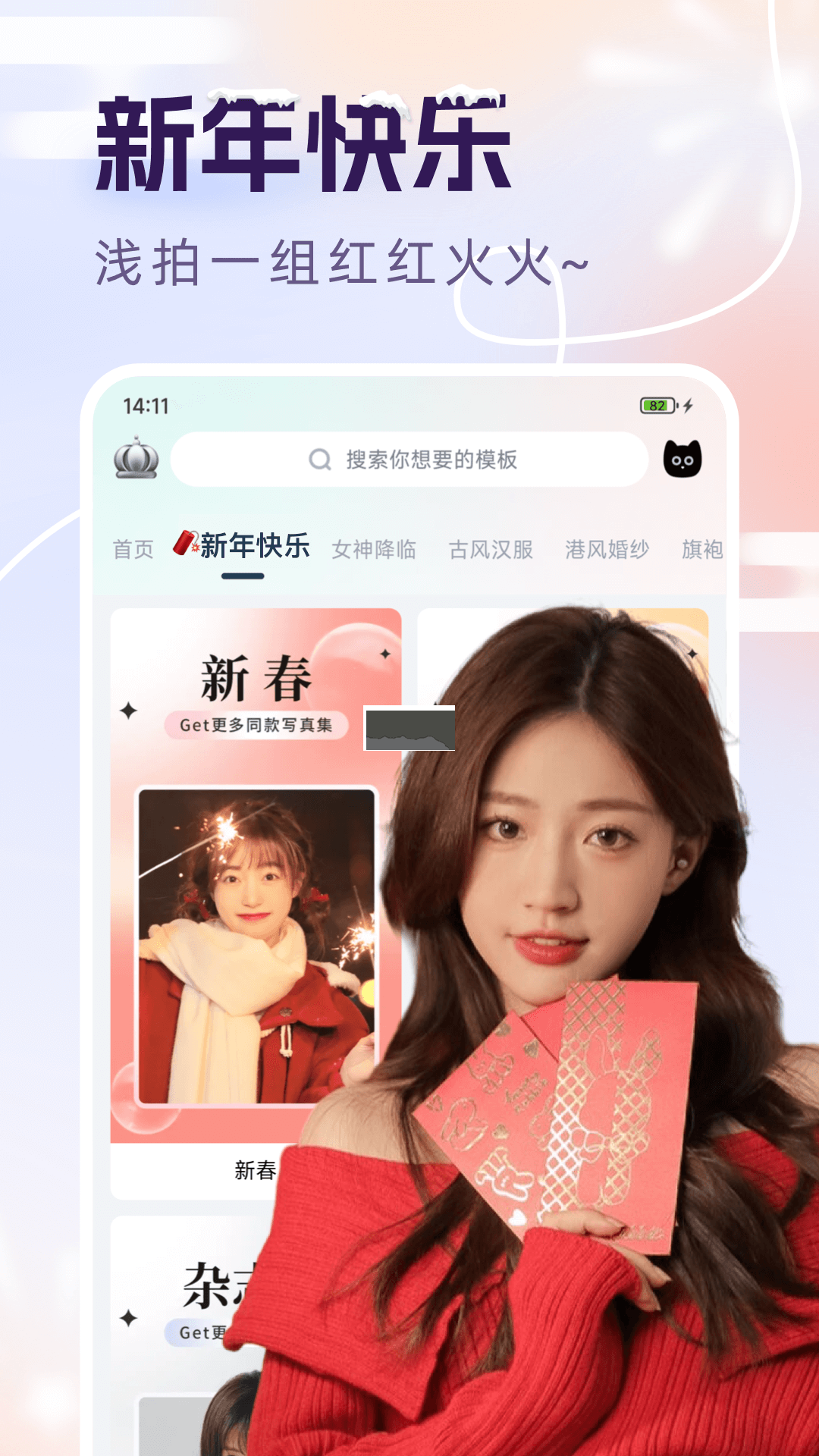 臉貓2024 免費(fèi)版 v3.3.3
