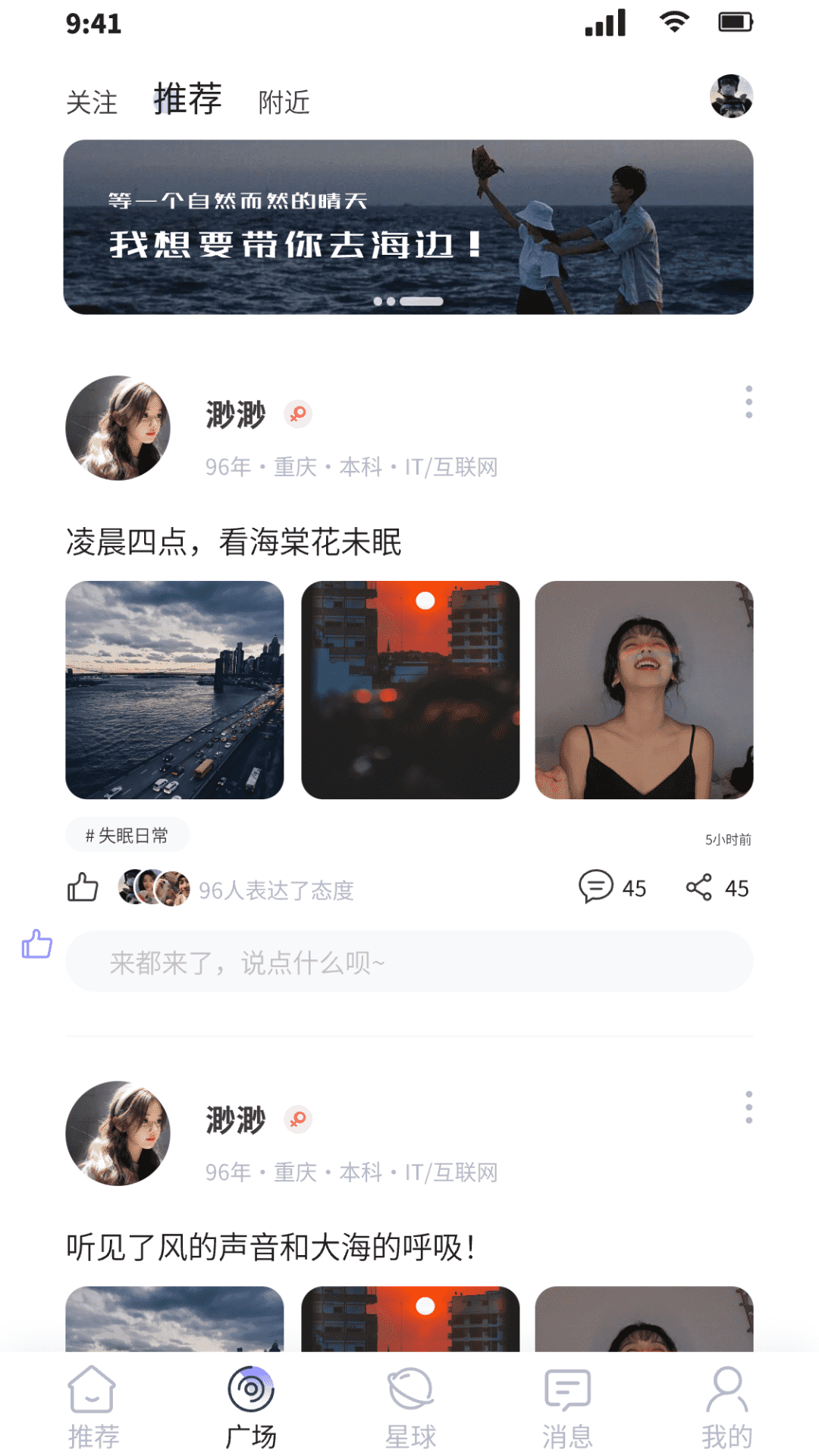 真知戀APP Android版