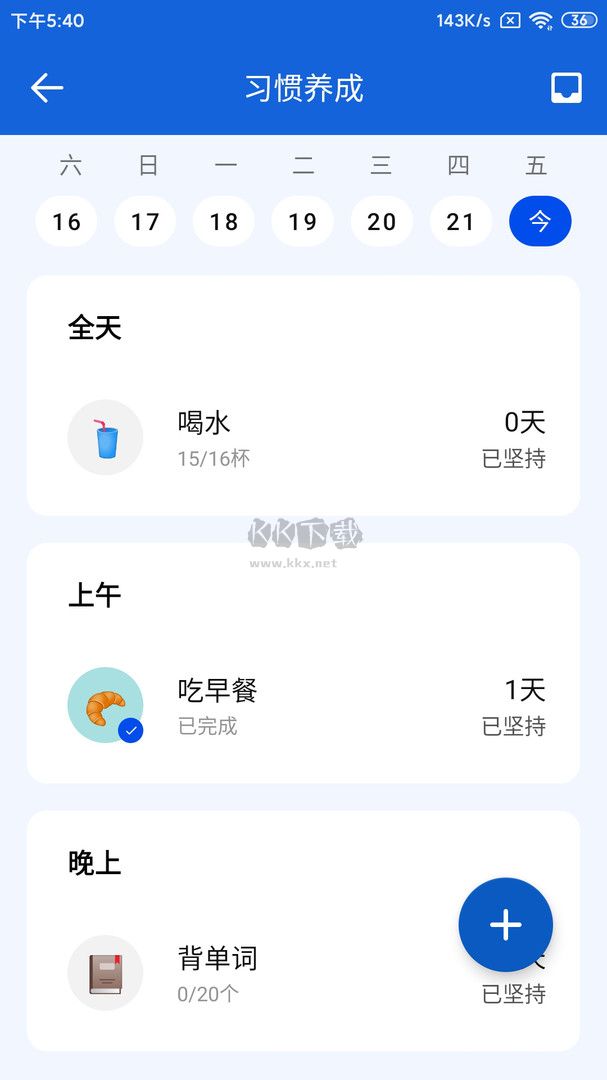 時光清單2024官方版 v1.8.0 更新版