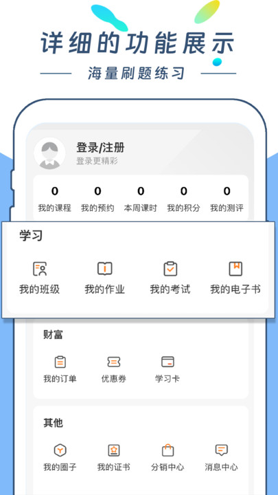 云尚學(xué)課堂APP