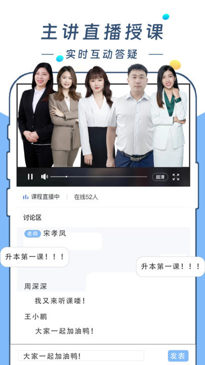云尚學(xué)課堂APP