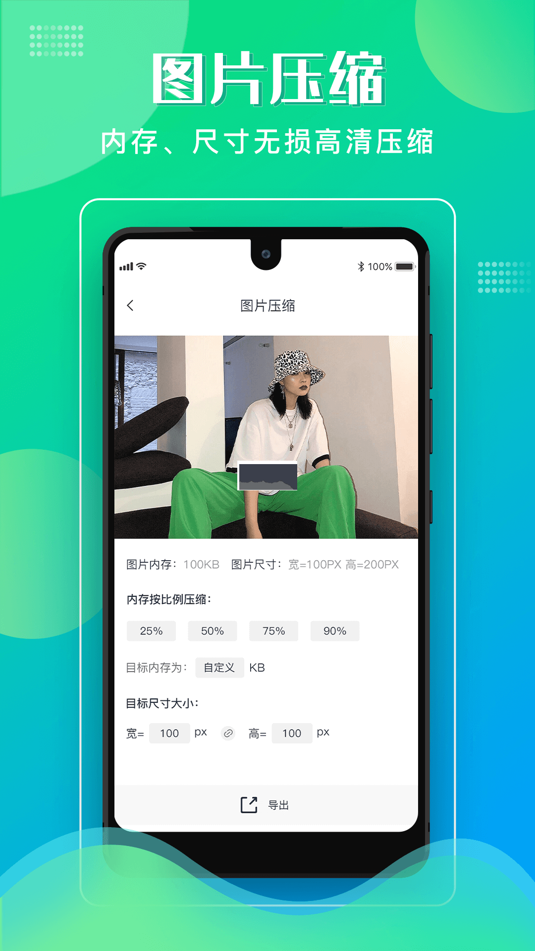 格式化工廠app安卓版2024版 v1.0.8