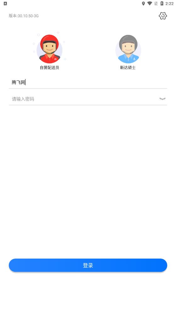 紅色版小哥工作臺(tái)