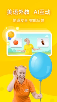 幼兒英語啟蒙APP安卓版本