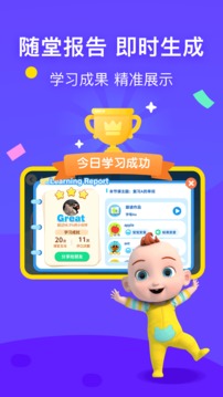 幼兒英語啟蒙APP安卓版本