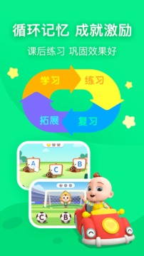 幼兒英語啟蒙APP安卓版本