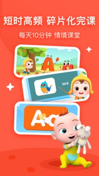 幼兒英語啟蒙APP安卓版本