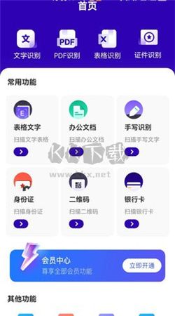 易真掃描文件APP官網(wǎng)免費版 v1.0.8 最新版